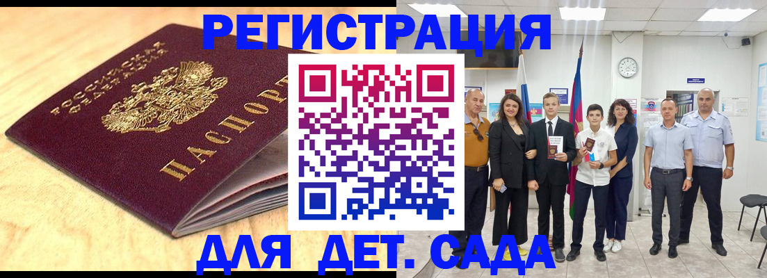 прописка законно в Коле