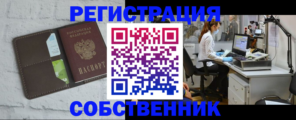 прописка ребенка в Коле