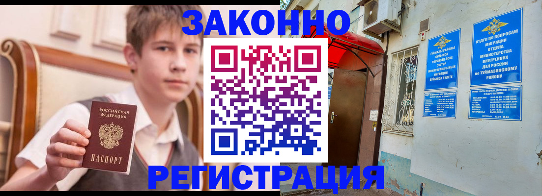 купить прописку в Коле